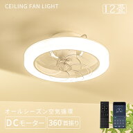 ＼モップセット特典／節電1台2役 シーリングファンライト led ファン付き照明 シーリングファン 扇風機 3…
