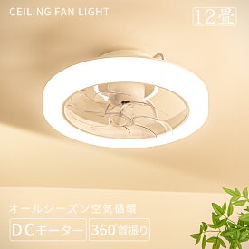 ＼Time限定クーポン配布／節電1台2役 シーリングファンライト led ファン付き照明 シーリングファン 扇風機 3500lm 天井ライト 照明器具 省エネ 調光調色 DCモーター タイマー機能 空気循環 工事不要 静音 軽量 薄型 8~12畳 暑さ対策 引掛シーリング サーキュレーター