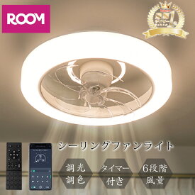 ＼楽天常連1位・4000円相当特典／節電1台2役 シーリングファンライト led ファン付き照明 シーリングファン 扇風機 3500lm 天井ライト 照明器具 省エネ 調光調色 DCモーター タイマー機能 空気循環 工事不要 静音 軽量 薄型 6~12畳 おしゃれ 暑さ対策 リモコン引掛シーリング