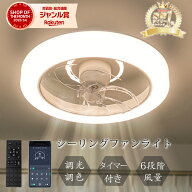 ＼楽天1位常連！SNS爆人気！／360°首振り シーリングファンライト シーリングライト 節電1台2役 led フ…