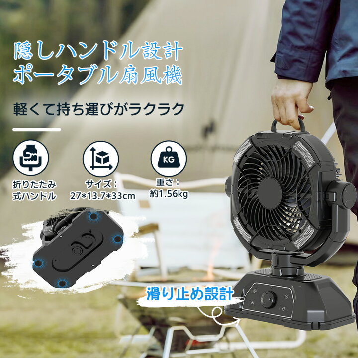 楽天市場】キャンプ 扇風機 【2025業界初・風量100段階】充電式 32,000 
