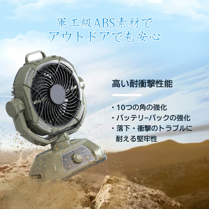 楽天市場】キャンプ 扇風機 【2025業界初・風量100段階】充電式 32,000 