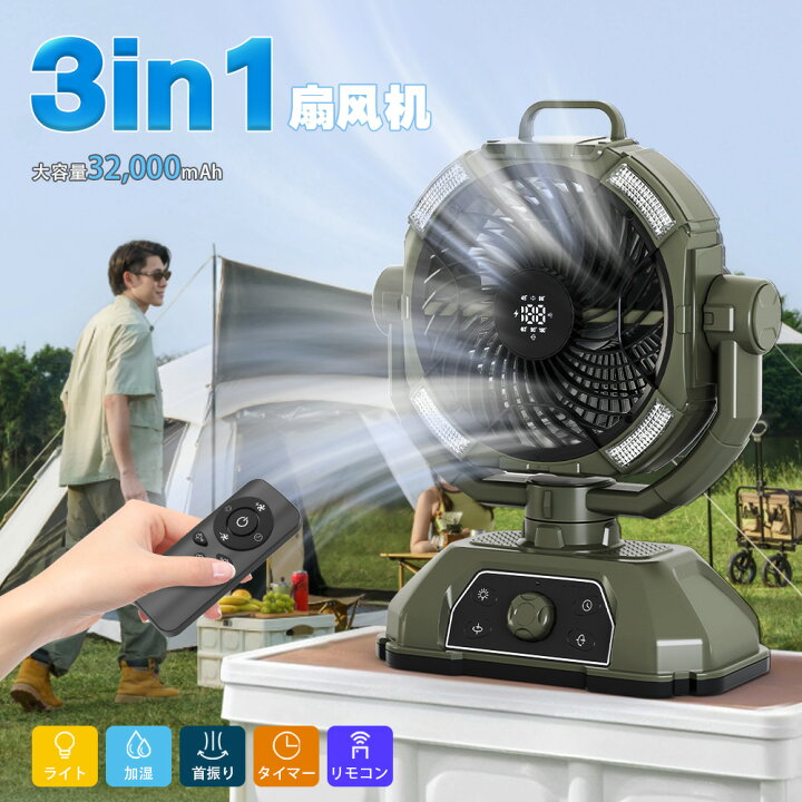 楽天市場】キャンプ 扇風機 【2025業界初・風量100段階】充電式 32,000 