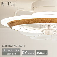 ＼期間限定TimeSale！／シーリングファンライト led 150W相当 4,000lm led 常夜灯 扇風機 サーキュレータ…