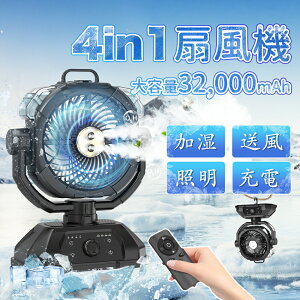 �_4,000�~�������T�^�A�E�g�h�A ��@ ��U�� �L�����v���� �~�X�g��悯 32,000mAh 1/2/4/8H�^�C�}�[ ����100�i�K ���C�g���[�h �L�����v�ē��t�@�� ��e�� �[�d�� �e�[�u����@ �T�[�L�����[