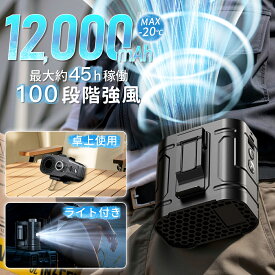 ＼限定sale！2個目半額off／ATOPSUN 腰掛け扇風機 12000mAh大容量 最大45時間 ベルトファン ハンディ LEDディスプレイ ダブルファン 100段階風量 LED照明ライト USB充電式 暑さ対策 首掛けストラップ付 クリップ 工事/アウトドア/屋外作業/旅行用 携帯扇風機 ネックファン
