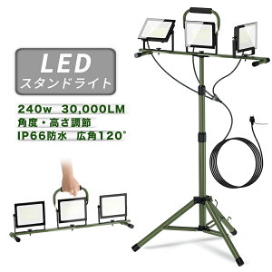 SUKITEN  led Ɠ 240W 30,000lm O [NCg 3^Cv hIP66 X^ht Ort 106-195cm F 6500K Px ȃGl y Lp120° 100V gю Lk^Cv Or X