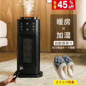 \先着10名11,980⇒6,589円・もこもこスリッパ/セラミックヒーター セラミックファンヒーター ファンヒーター 足元ヒーター 暖房 ヒーター 速暖 静音 省エネ 軽量 小型 電気ヒーター 加湿機能