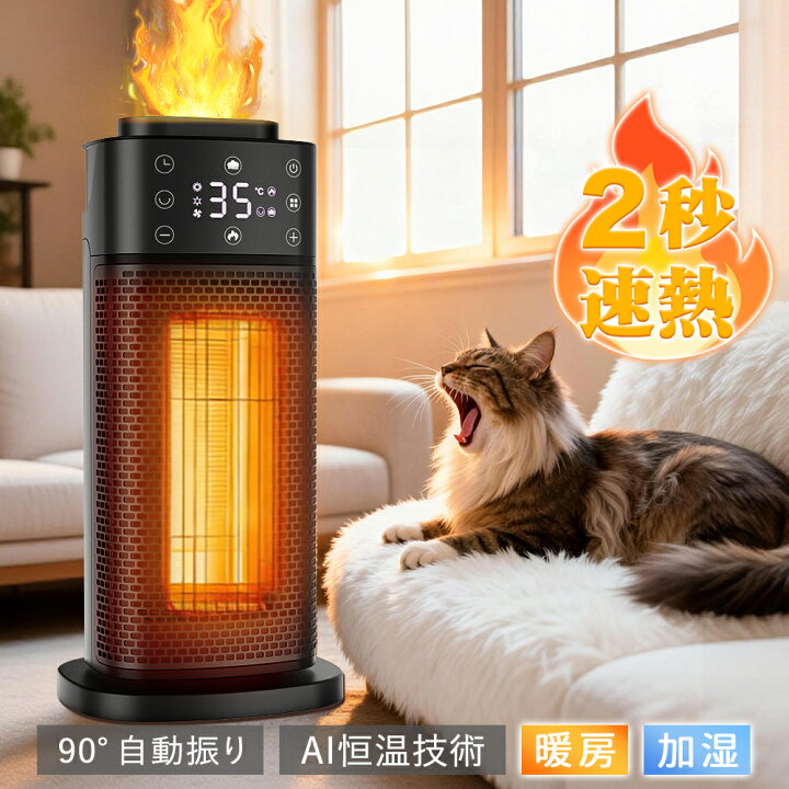 楽天市場】＼寒波対策！もこスリッパ／暖房器具 省エネ 暖かい 部屋 