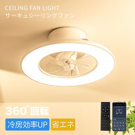 ＼2026年新発売／LED天井照明 正逆回転 シーリングファンライト 節電1台2役 led ファン付き照明 シーリン…