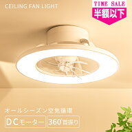 ＼新発自信作！／LED天井照明 正逆回転 シーリングファンライト 節電1台2役 led ファン付き照明 シーリン…