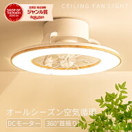 ＼新発自信作！／LED天井照明 正逆回転 シーリングファンライト 節電1台2役 led ファン付き照明 シーリン…
