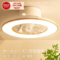 ＼お得限定クーポン配布中／LED天井照明 正逆回転 シーリングファンライト 節電1台2役 led ファン付き照…
