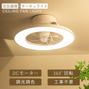 �_2026�N�V�����^LED�V��Ɩ� ���t��] �V�[�����O�t�@�����C�g �ߓd1��2�� led �t�@���t���Ɩ� �V�[�����O�t�@�� ��@ 5500lm �V�䃉�C�g �Ɩ���� �ȃG�l �������F DC���[�^�[ �^�C�}�[�@�\ 
