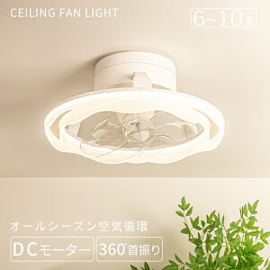 �_26�N�ŐV�f�U�C���^�V�[�����O���C�g �V�[�����O�t�@�� 360°��U�� ���P�x5000lm DC���[�^�[ �ȃG�l ���t��] �J�r�΍� ��C�z�� �g�[�����A�b�v �����Ɩ���� �H���s�v ���|���� LED���C�g 