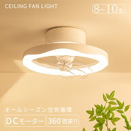 ＼限定クーポン配布／シーリングライト シーリングファン 360°首振り 高輝度5,000lm DCモーター 省エネ …