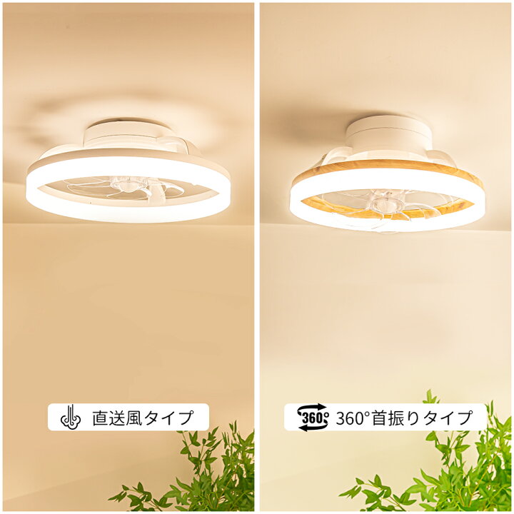 楽天市場】360°首振り シーリングファン 3,500lm 直送風 シーリング 