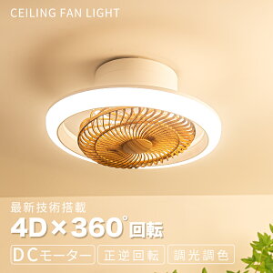 �_26�N�V��I�ŐV�Z�p����:4D×360°��]�^�V�[�����O�t�@�� �V�[�����O�t�@�����C�g 4,000lm DC���[�^�[ �ȃG�l �������F �V�[�����O�t�@�� ��U�� LED���C�g �V��Ɩ� �t�@���t�� ���|���� �H��