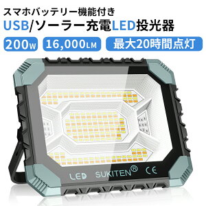 _yV1ʁEN[|4280~/^Ɠ20HA_ 300w 26000LM 26000mAH LED USB[d LEDƓ 200W 100V 16000mAH 16000LM hЃObY pCg \[[`[W  O \[[[d 