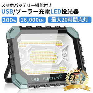 _lE2Zbg^Ɠ20HA_ 300w 26000LM 26000mAH LED USB[d LEDƓ 200W 100V 16000mAH 16000LM hЃObY pCg \[[`[W  O \[[[d o