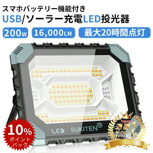 _P10{EyV1ʁ^Ɠ20HA_ 300w 26000LM 26000mAH LED USB[d LEDƓ 200W 100V 16000mAH 16000LM hЃObY pCg \[[`[W  O \[[[d obe[ 