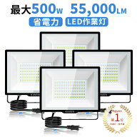 ＼楽天1位・倉庫・ガレージ・現場照明／超薄型 LED 投光器 屋外 防水 100W～500w 2個お得セット 最大5500…