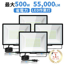 ＼楽天1位・倉庫・ガレージ・現場照明／超薄型 LED 投光器 屋外 防水 100W～500w 2個お得セット 最大55000LM 昼光色 ledライト 作業灯 ワークライト 照明 看板灯 IP66 外灯 led 灯光器 高輝度 省エネ 120°広角 PSE認証 駐車場 ガレージ 倉庫 BBQ 野外 工事 日本語説明書