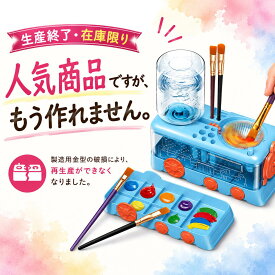 筆洗い バケツ 筆洗器 ブラシリンサー 水彩画 絵の具 パレット付き 4in1 ワンプッシュ排水 小学生 図工 子供用 こぼれにくい 画材セット ブラシリンサー コンパクト 模型 水彩 筆洗い機 筆洗器