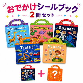 シールブック 子供 繰り返し使える ステッカー遊び 3歳 4歳 5歳 知育おもちゃ おでかけ 車 おもちゃ 女の子 男の子 プレゼント