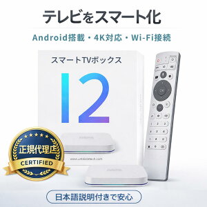 UBOX12 ��12���� Android TV BOX 4K HDR�Ή� �X�}�[�gTV�{�b�N�X WiFi �L��LAN ���{������t�� ���������R�� HDMI�t �������� Unblock tech