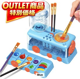 筆洗いバケツ 筆洗いカップ 筆洗い 子供用 水彩 絵の具 筆洗い 4in1 ワンプッシュ排水 パレット付き 多機能 画材セット 小学生 幼児 おえかき 絵の具セット 室内遊び プレゼント【外箱なし／中身新品・未使用】