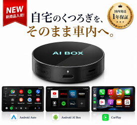 AI Box P3 Pro Android13 ワイヤレスCarPlay Android Auto HDMI出力 後席モニター対応 8GB+128GB Snapdragon搭載 AIボックス 日本語ガイド付 1年保証