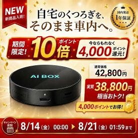AI Box P3 Pro Android13 ワイヤレスCarPlay Android Auto HDMI出力 後席モニター対応 8GB+128GB Snapdragon搭載 AIボックス 日本語ガイド付 1年保証