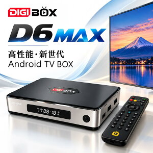 DIGIBOX D6 MAX Android TV BOX 4GB RAM 64GB ROM Wi-Fi 6 Bluetooth 5.4 8K�f���f�R�[�h�Ή� 4K 60fps Android 12 ���������R�� �G�A�}�E�X�@�\ �M�K�r�b�gLAN �X�}�[�gTV�{�b�N�X ���[�J�[�ۏ�12����