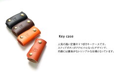 グッズ/ILBISONTE/イルビゾンテ/キーケース/品番:X5402300090