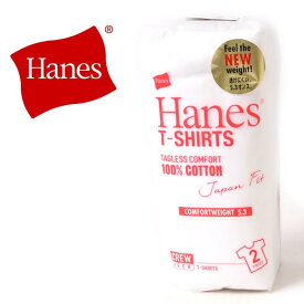 □【母の日ギフト】ユニセックス/Hanes/ヘインズ/ジャパンフィット【2枚組】/クルーネックTシャツ 5.3oz/品番：H5310