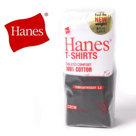 【クーポン配布！】ユニセックス Hanes ヘインズ ジャパンフィット【2枚組】 クルーネックTシャツ 5.3oz 品番：H5320
