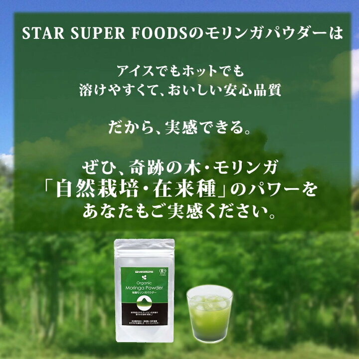 楽天市場】有機モリンガパウダー 350g 粉末 パウダー フィリピン産 