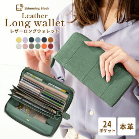 ＼クーポン利用で3380～／長財布 レディース 本革 大容量 レディース 財布 革 ブランド カードたくさん じゃばら財布 コインスルー ブランド 磁気防止 長財布 レディース ラウンドファスナー サイフ ウォレット プレゼント 使いやすい財布 ギャルソンウォレット 緑 誕生日
