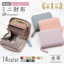 ＼クーポン利用で1246円～／ミニ財布 レディース 本革 カードケース カード入れ 大容量 ゴールド ファスナー ミニウォレット コンパクト コインケース 二つ折りじゃばら 小銭入れ お札が折れない カードたくさん収納 おしゃれ スキミング お誕生日プレゼント財布 ブランド