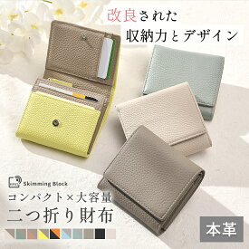 【クーポン30％OFF】 ミニ財布 レディース オールシーズン 二つ折り財布 本革 牛革 カードケース ミニ財布 ミニウォレット 小さい財布 コンパクト 全10色 バイカラー 財布 ツートンカラー お揃い財布 レディース 二つ折り お札を折らない ペア財布プレゼント