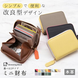 【クーポン30％OFF】 財布 レディース オールシーズン ミニ財布 本革 ミニウォレット コンパクト カードケース 大容量 全19色 ゴールドファスナー 二つ折 じゃばら 小銭入れ お札が折れない 本牛革 二つ折り クレジットカード カードたくさん収納 ブランド sf0010