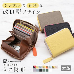 【クーポン20％OFF】 財布 レディース オールシーズン ミニ財布 本革 ミニウォレット コンパクト カードケース 大