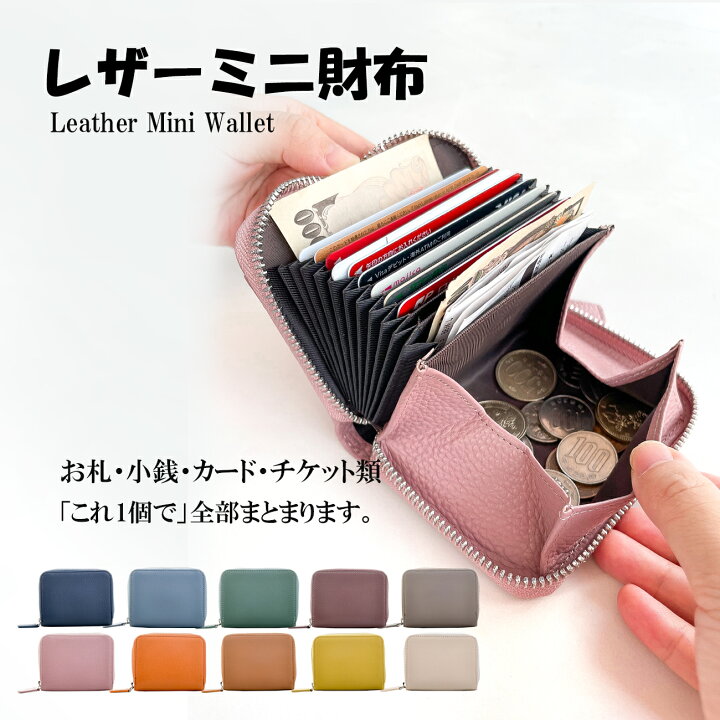楽天市場】＼在庫無くす、クーポン利用で1260円／本革 ミニ財布 