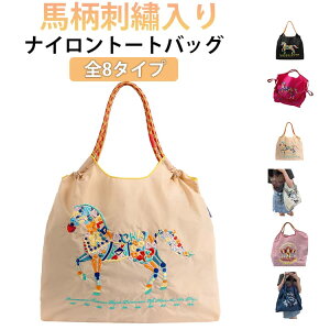 馬柄 トートバッグ | 通販・人気ランキング - 価格.com