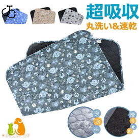 ペットシーツ ペット用 おしっこマット ペットマット トイレシート 下敷き マット 吸水 速乾 消臭 滑り止め 介護 小型 中型 犬?猫 犬用 丸ごと洗える