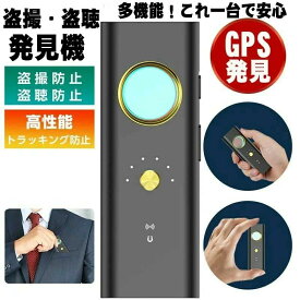 36時 業務用レベル高感度 高性能 盗撮カメラを迅速に検索し この盗撮盗聴発見器能は小型カメラ 軽量 盗聴器発見器
