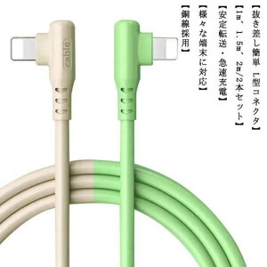2m×2�{�Z�b�g iPhone �[�d�P�[�u�� Lightning L���^ iPhone 13 mini 13 Pro 13 Pro Max �P�[�u�� �A�b�v�� ���C�g�j���O�P�[�u�� iPhone 12 12Pro Max 12 Mini iPhone 11 11Pro Max �[�d�� �A�C�t�H�� USB�P�[�u�� �[�d�R�[