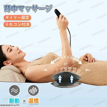 楽天市場】腰 伸ばし 機（マッサージ機器｜美容・健康家電）：家電の通販