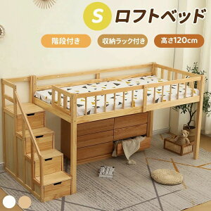 ロフトベッド システムベッド 大人 ロータイプ」の人気商品一覧・価格 